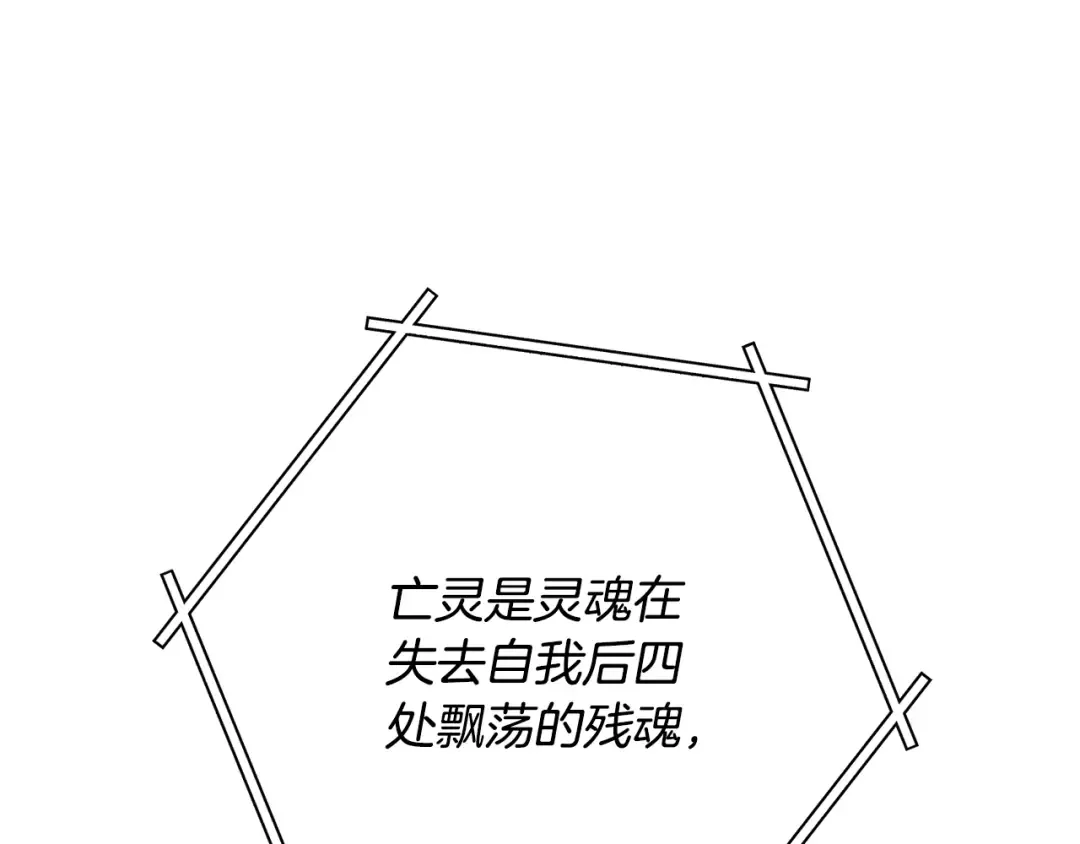 第229话 真正的世界树 第101页