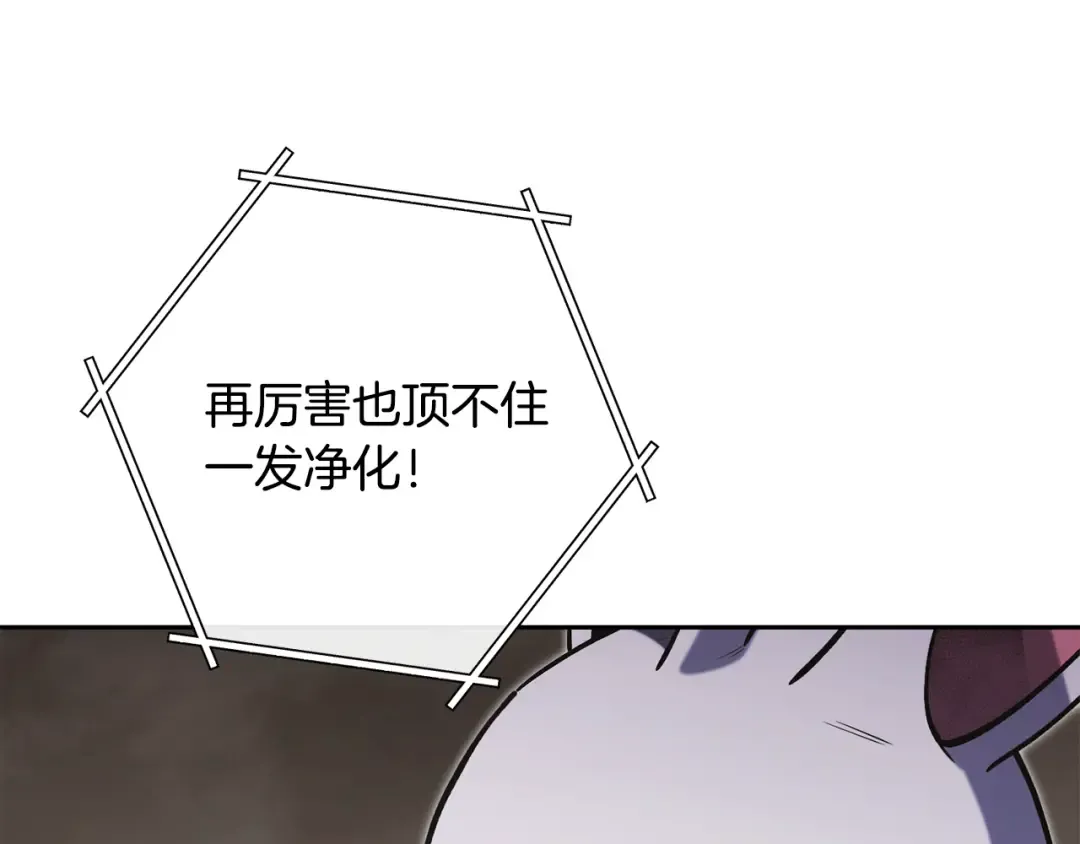 第229话 真正的世界树 第105页