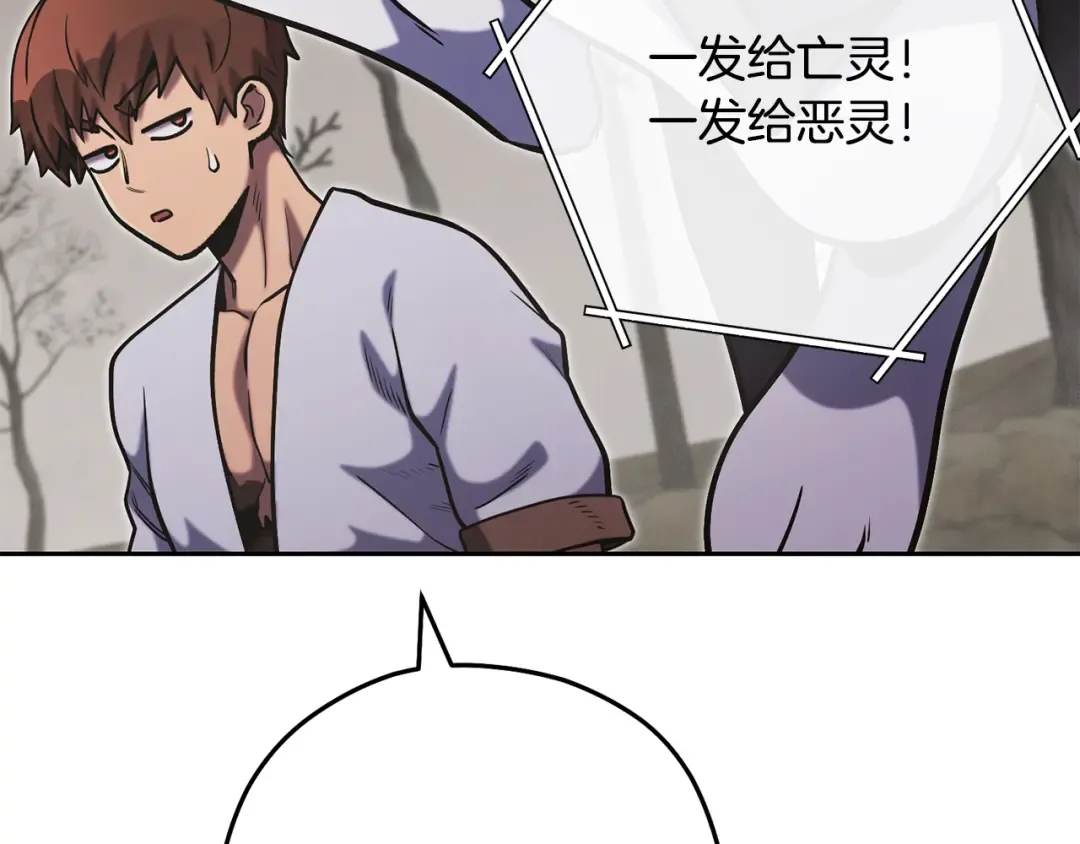 第229话 真正的世界树 第107页
