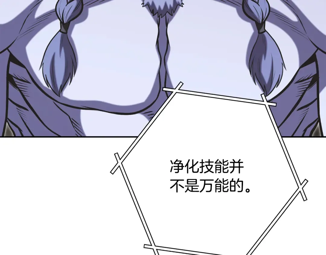 第229话 真正的世界树 第111页