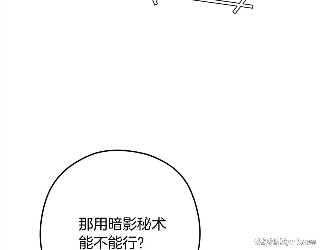 第229话 真正的世界树 第112页