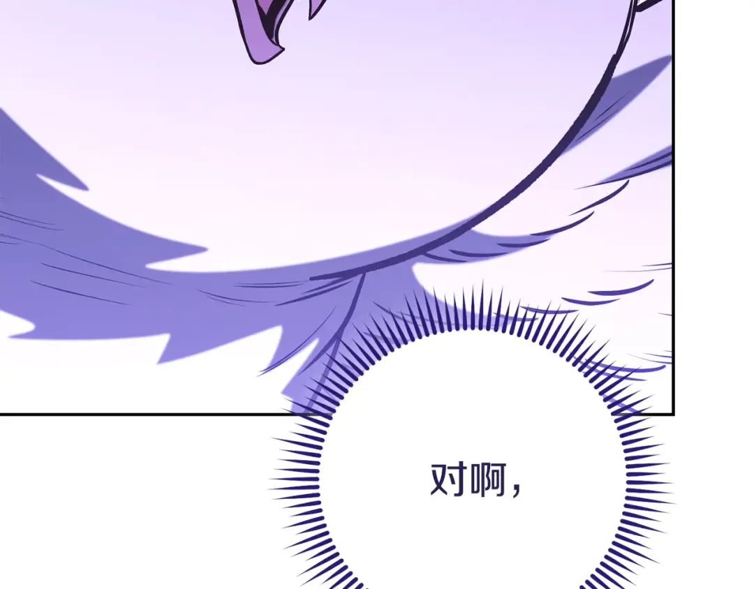 第229话 真正的世界树 第117页