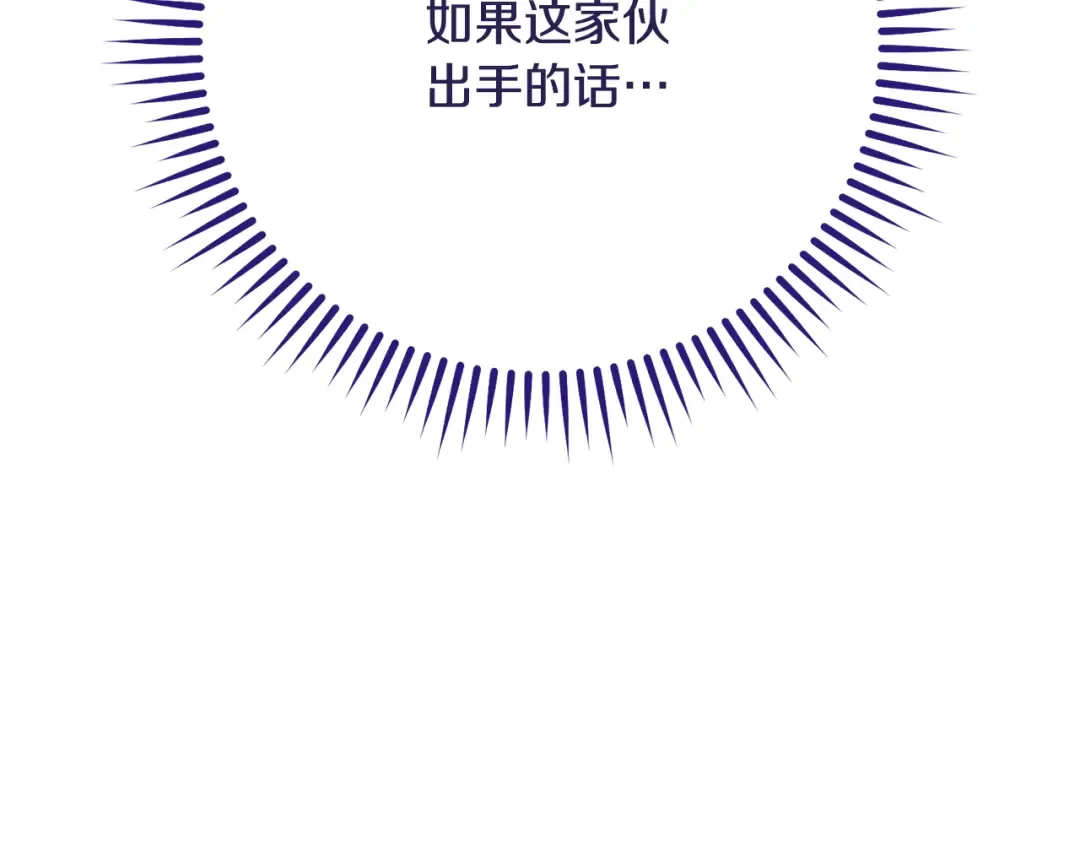 第229话 真正的世界树 第119页