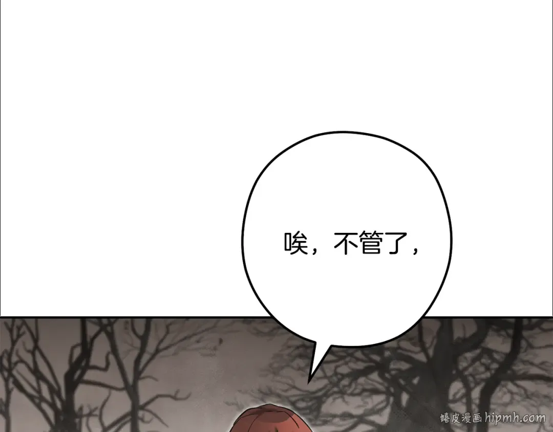 第229话 真正的世界树 第120页