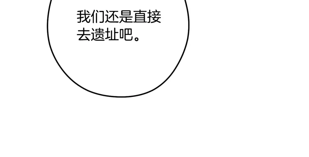 第229话 真正的世界树 第122页