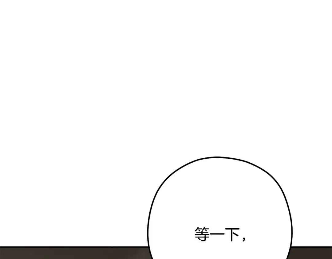 第229话 真正的世界树 第123页