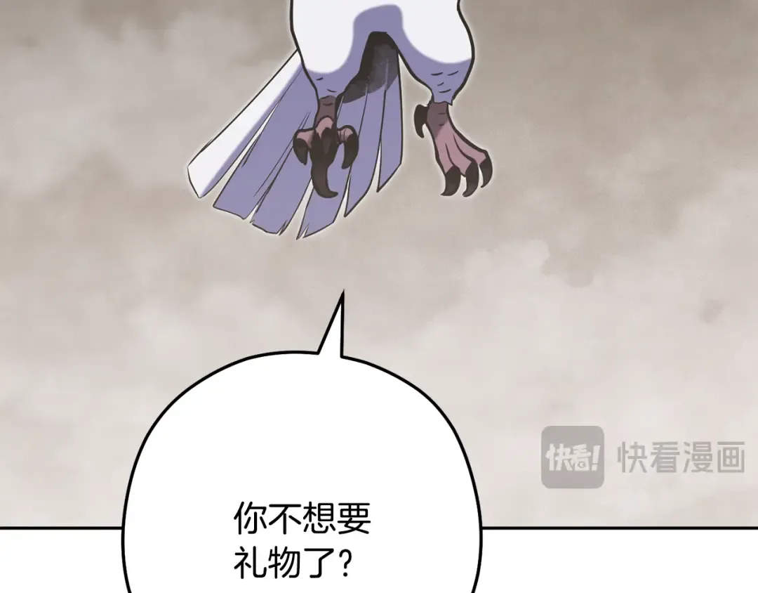第229话 真正的世界树 第125页