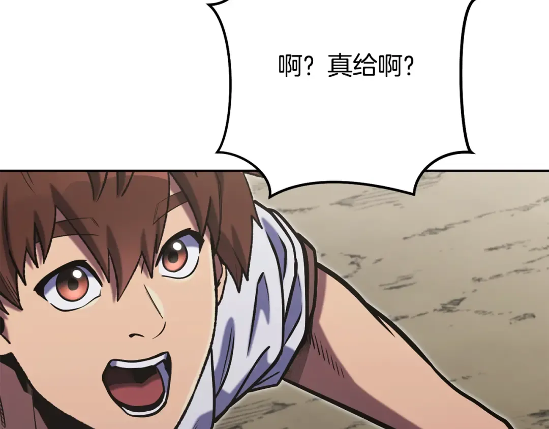 第229话 真正的世界树 第127页
