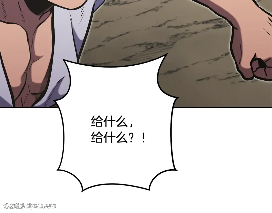 第229话 真正的世界树 第128页
