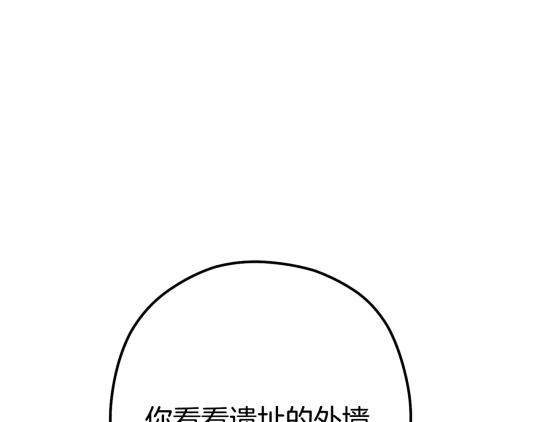 第229话 真正的世界树 第129页