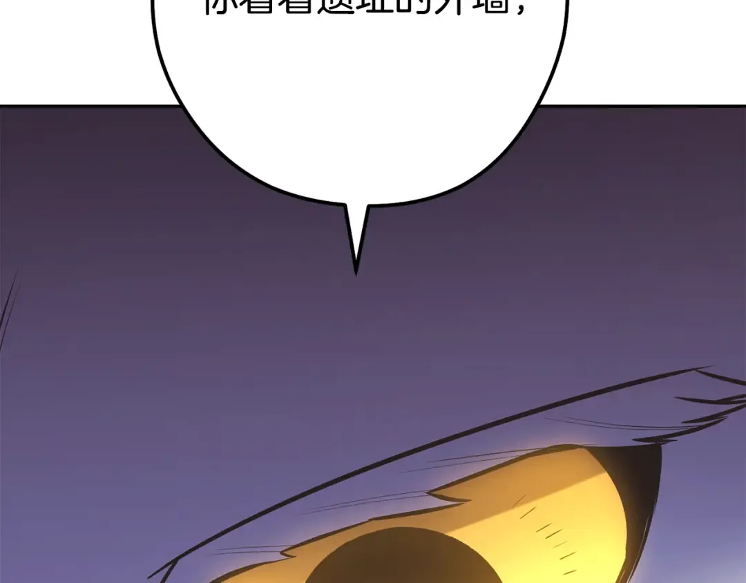 第229话 真正的世界树 第130页