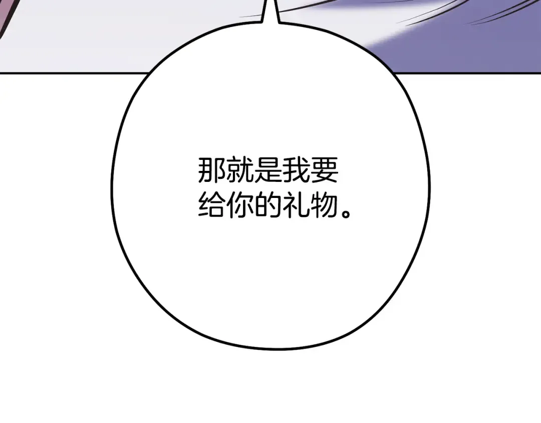 第229话 真正的世界树 第132页