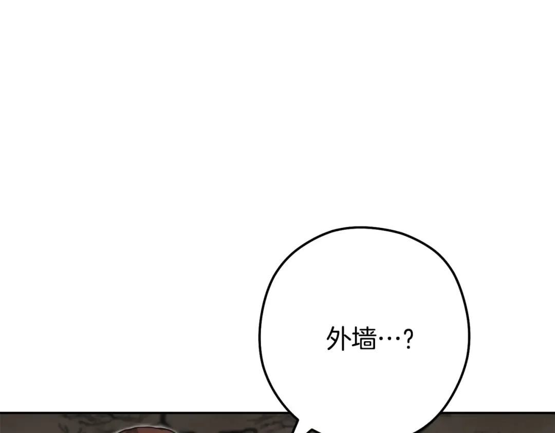 第229话 真正的世界树 第133页