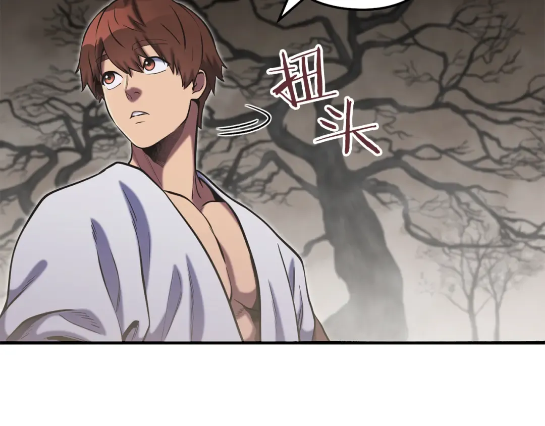 第229话 真正的世界树 第134页