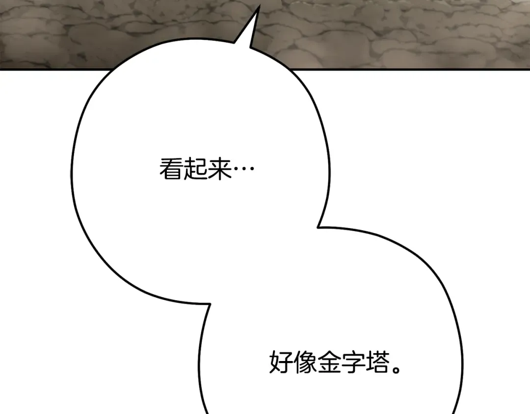 第229话 真正的世界树 第140页