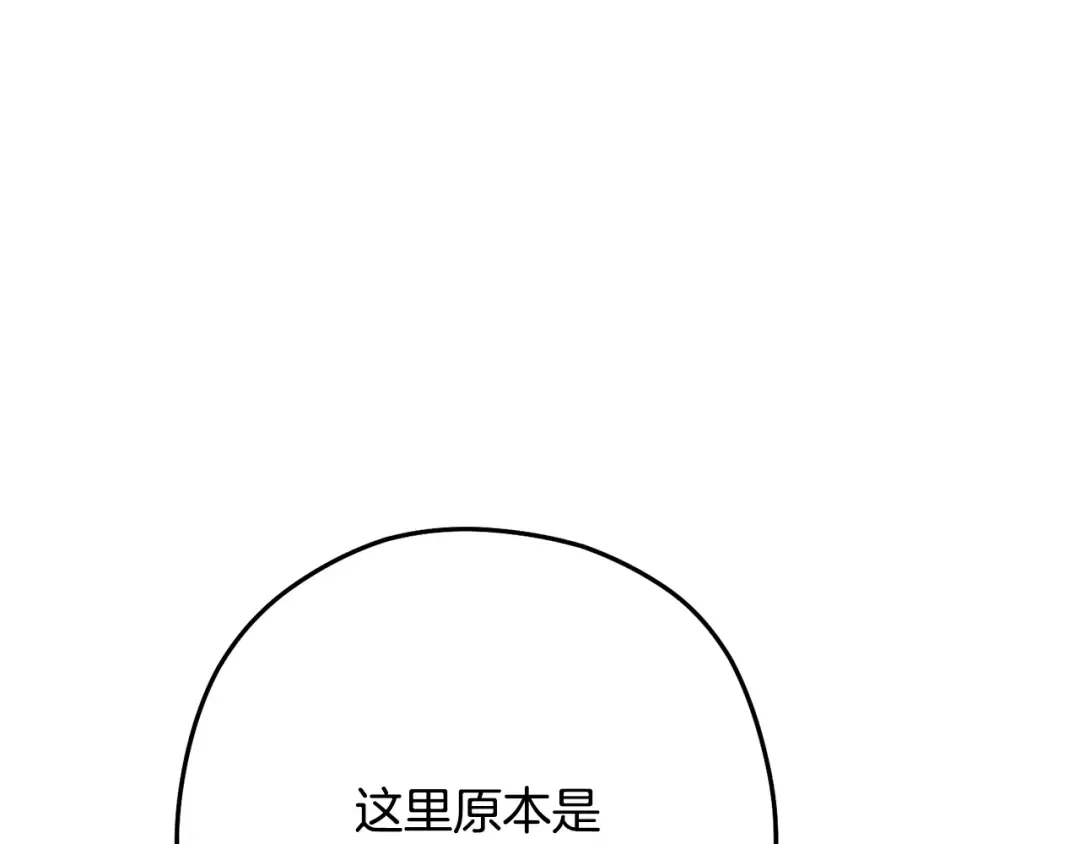 第229话 真正的世界树 第142页
