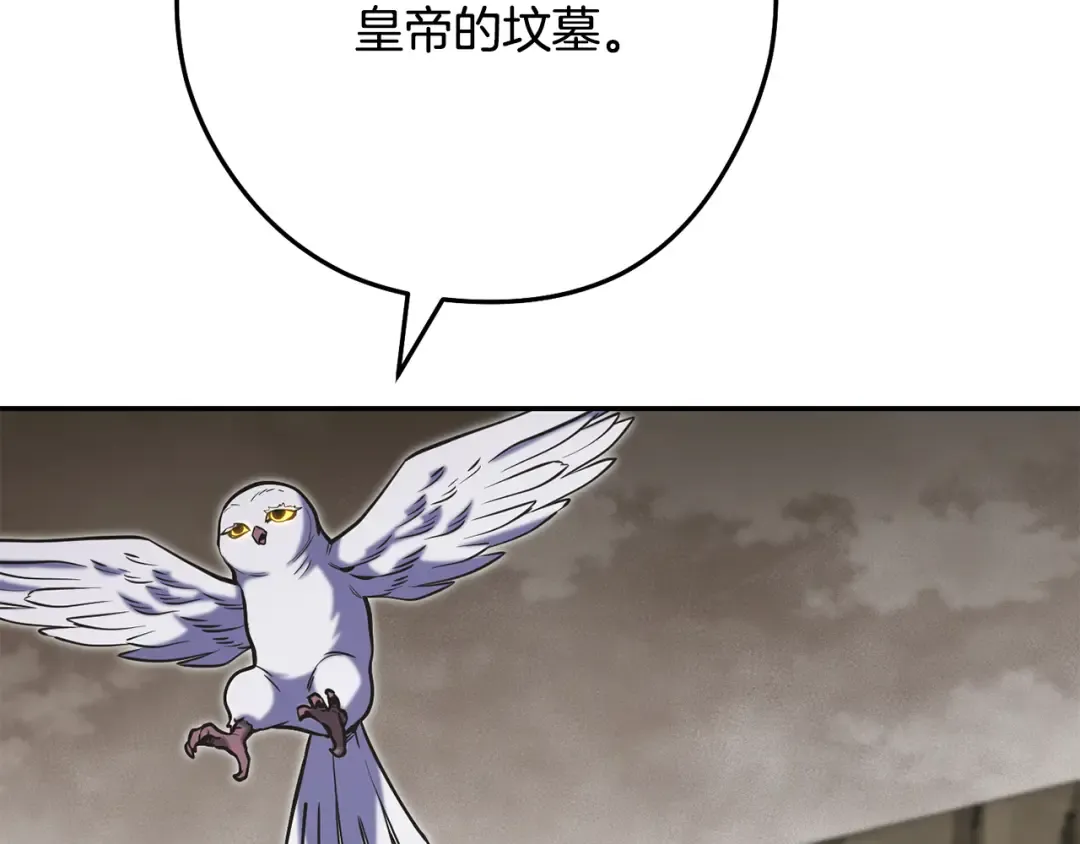 第229话 真正的世界树 第143页