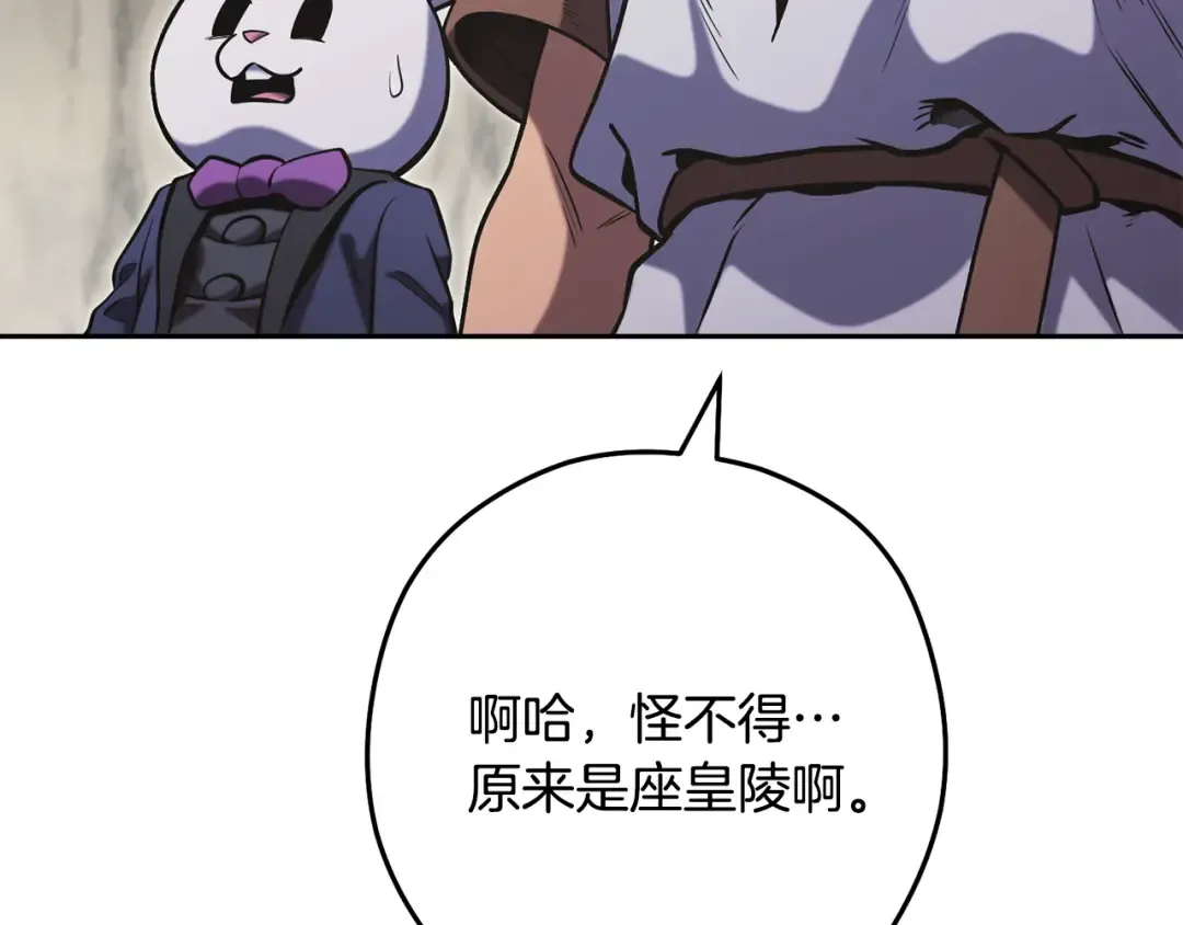 第229话 真正的世界树 第145页