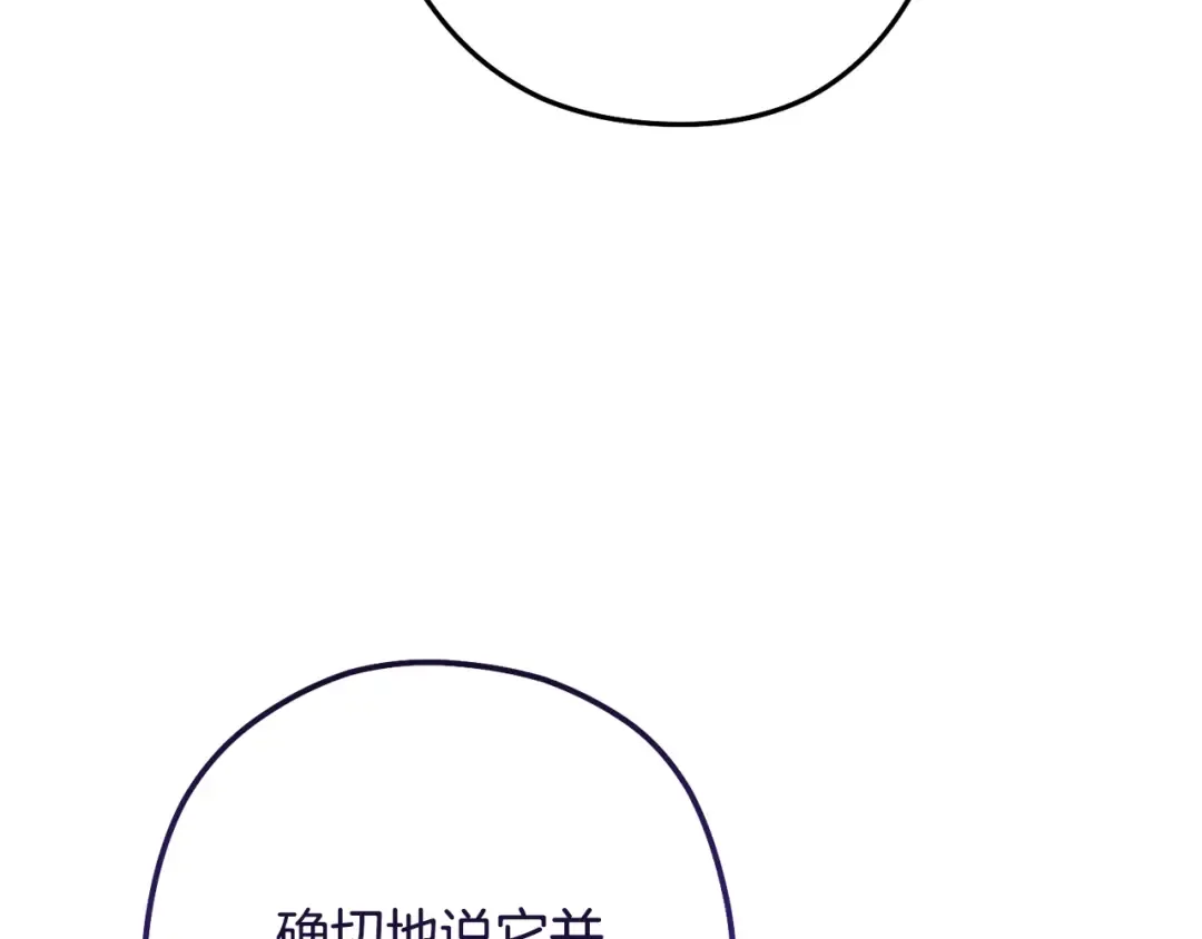 第229话 真正的世界树 第146页