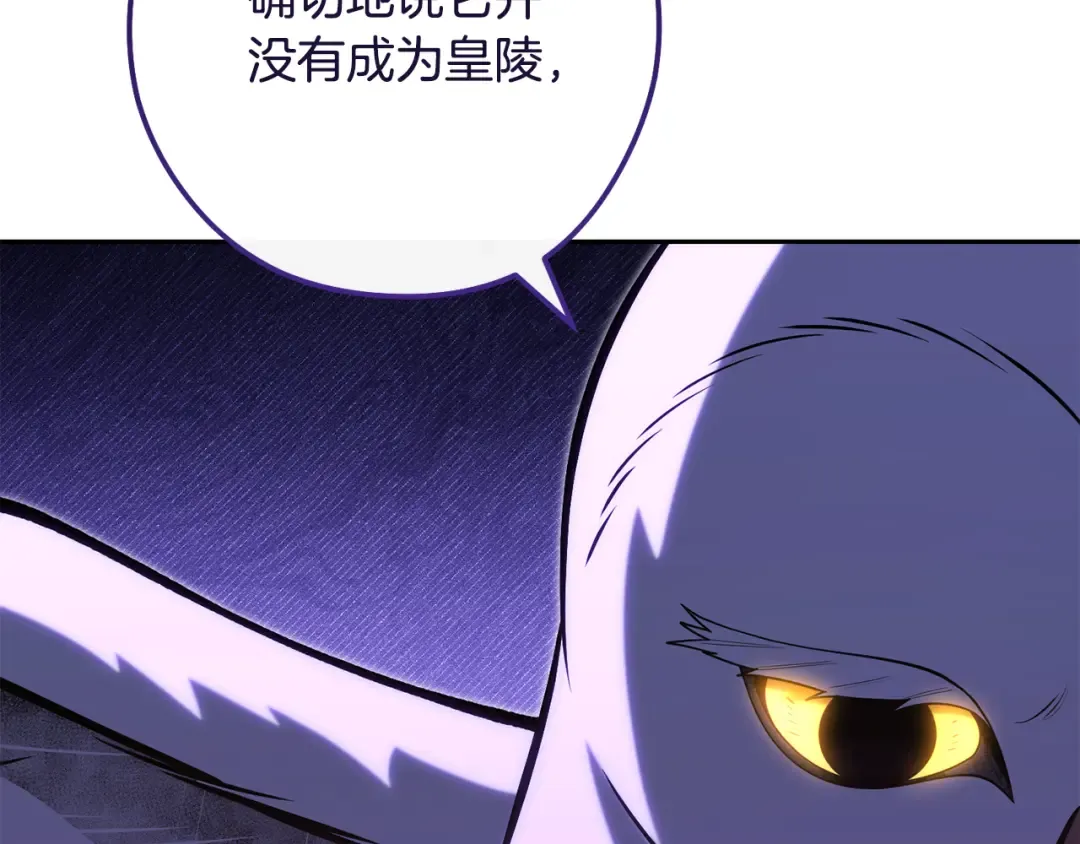 第229话 真正的世界树 第147页