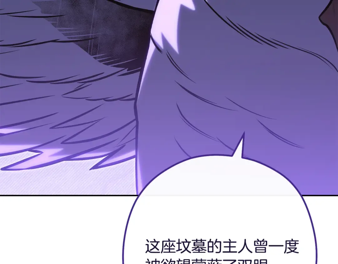 第229话 真正的世界树 第148页
