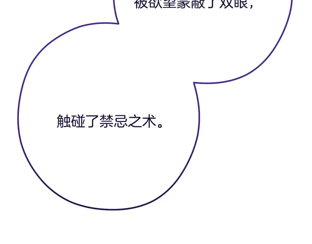 第229话 真正的世界树 第149页