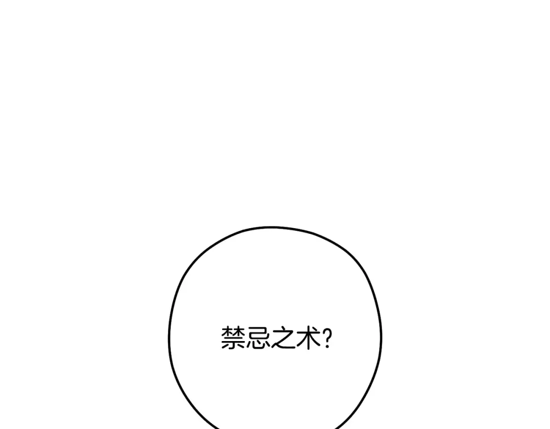 第229话 真正的世界树 第150页