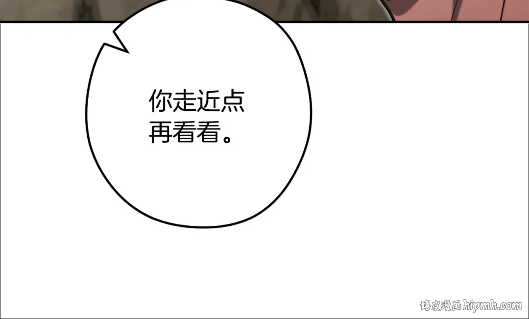 第229话 真正的世界树 第152页