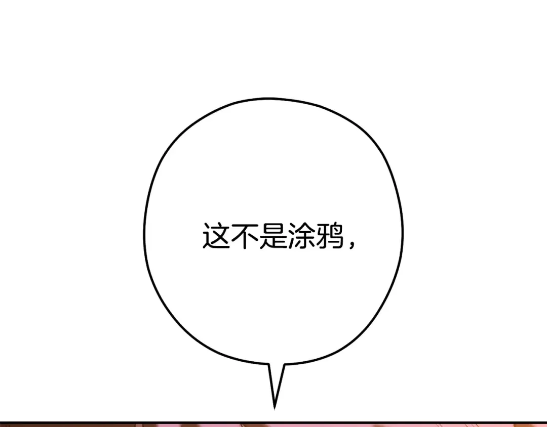 第229话 真正的世界树 第165页
