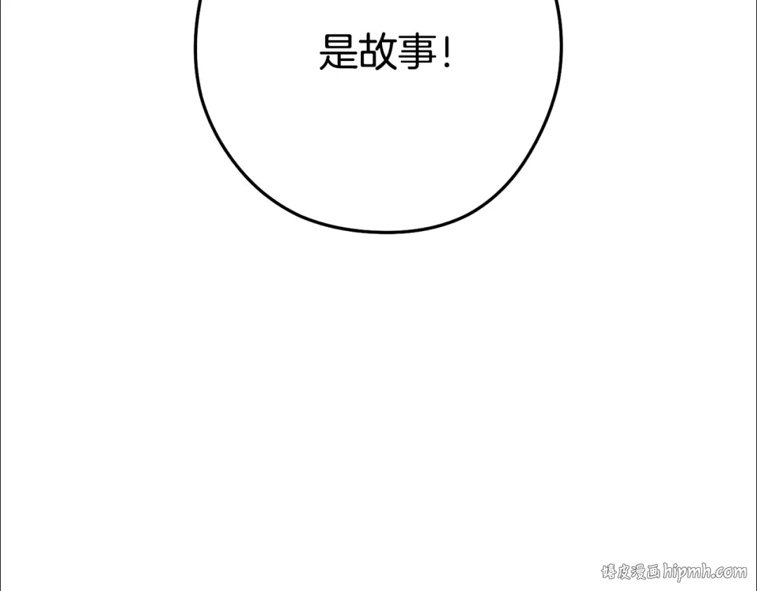 第229话 真正的世界树 第168页