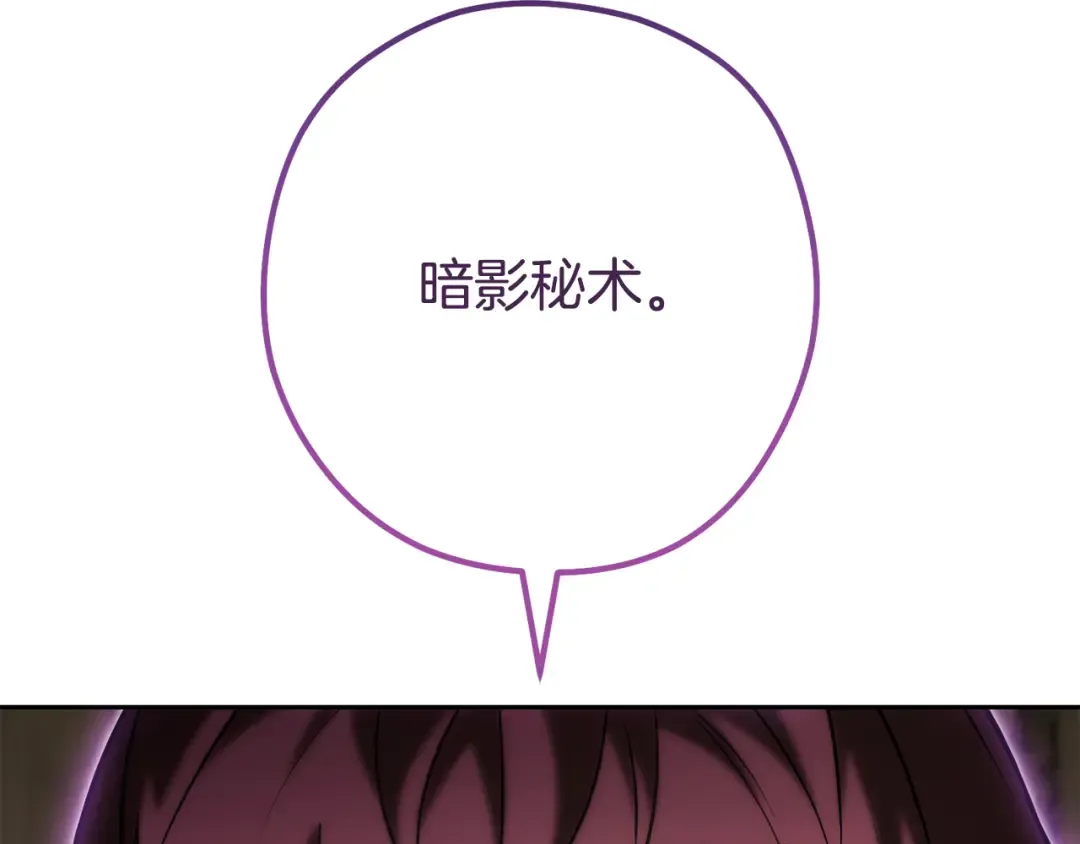 第229话 真正的世界树 第173页