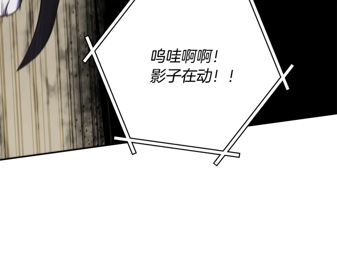 第229话 真正的世界树 第185页