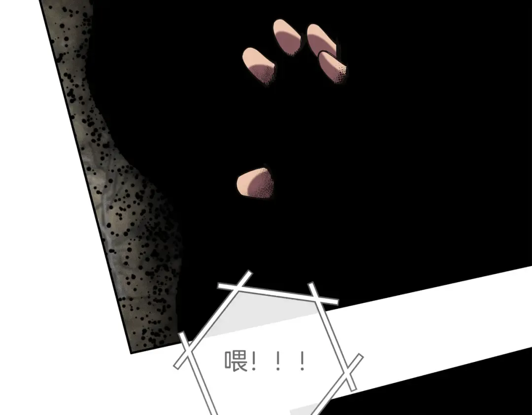 第229话 真正的世界树 第188页