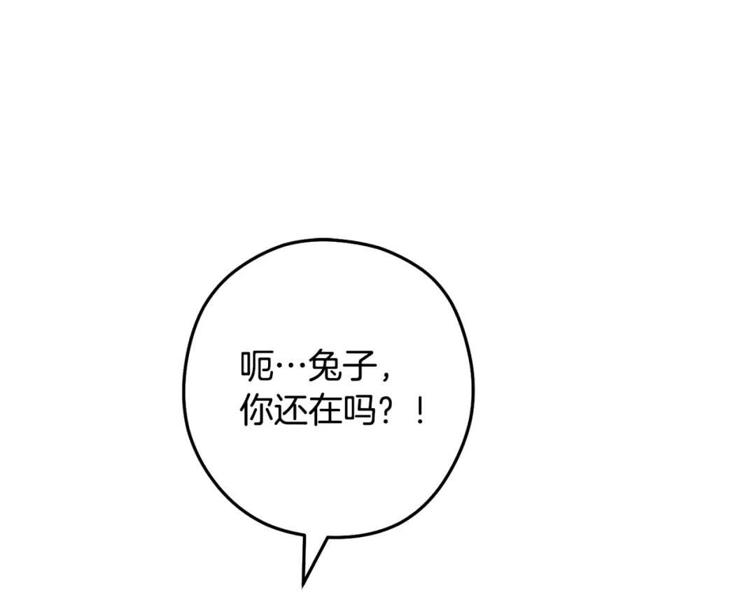 第229话 真正的世界树 第191页