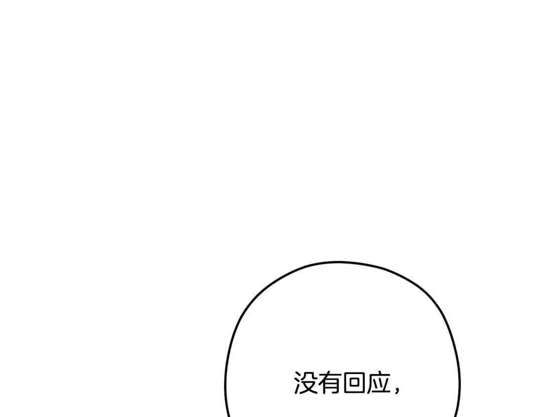 第229话 真正的世界树 第193页