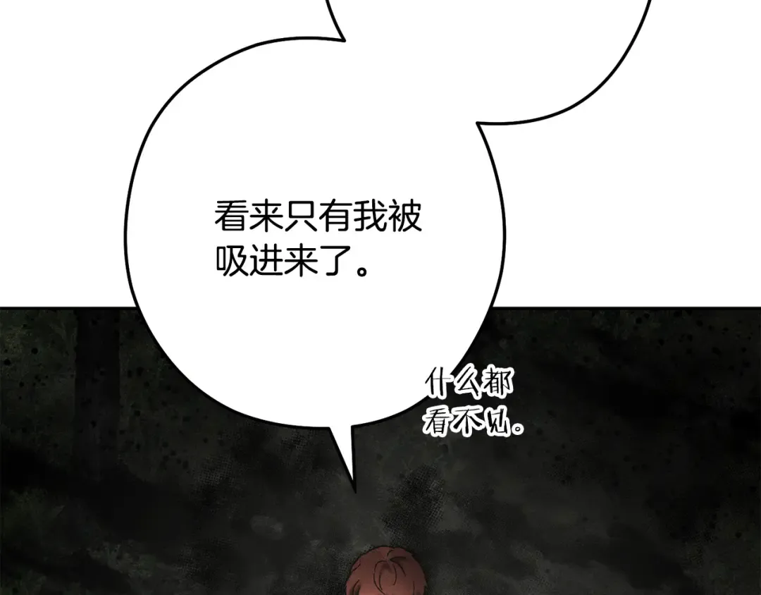 第229话 真正的世界树 第194页