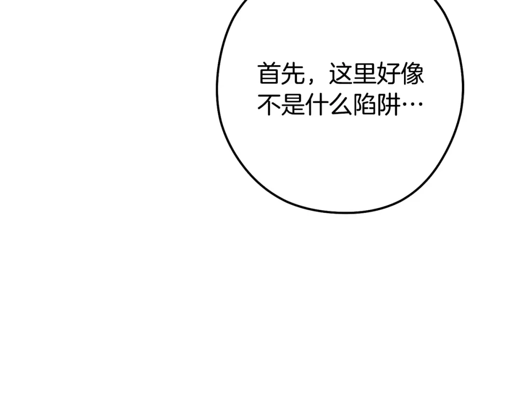 第229话 真正的世界树 第196页
