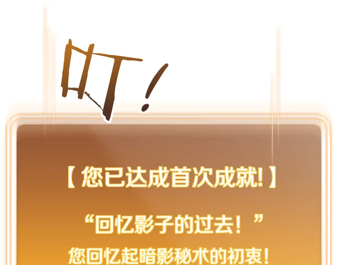 第229话 真正的世界树 第197页