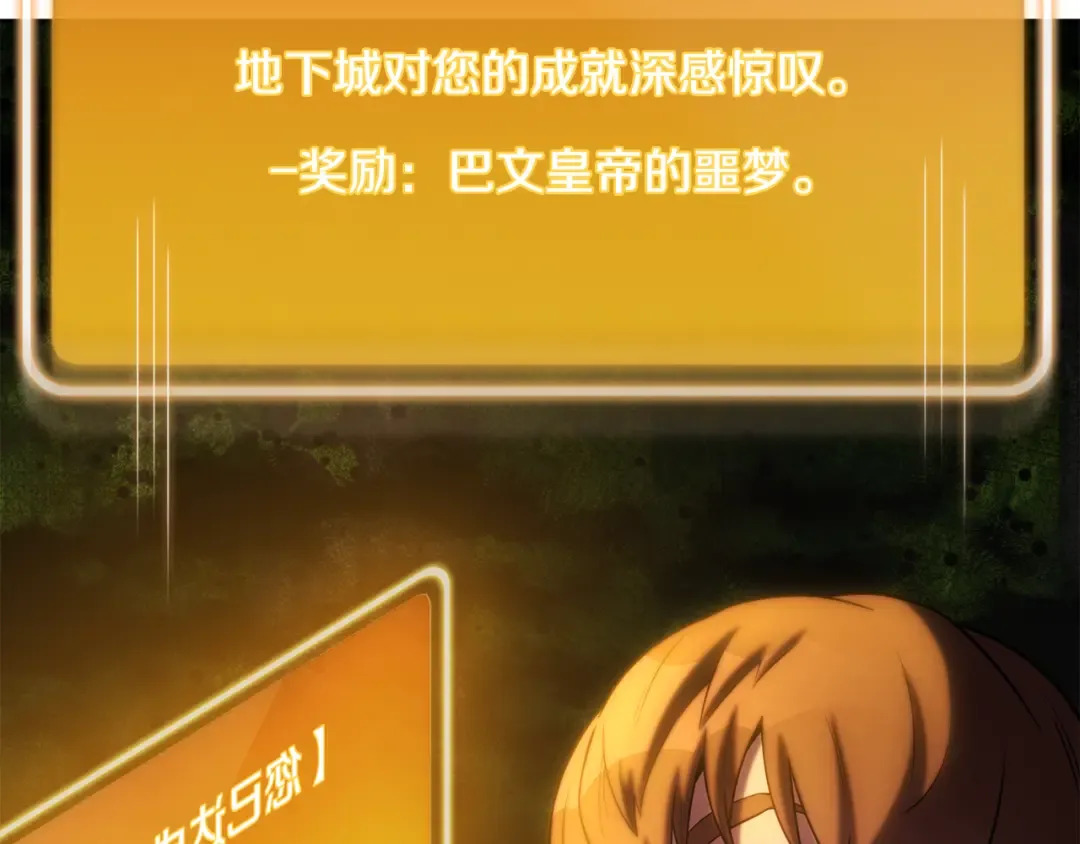 第229话 真正的世界树 第198页