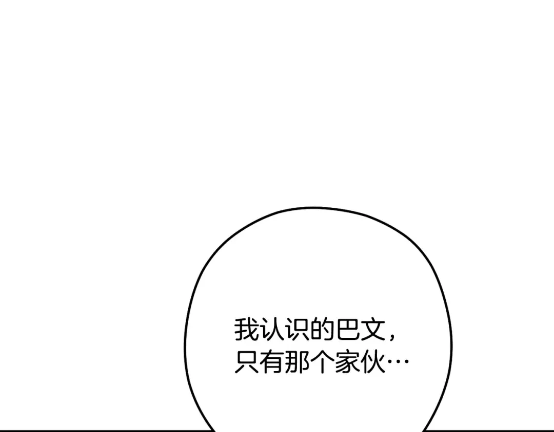 第229话 真正的世界树 第204页