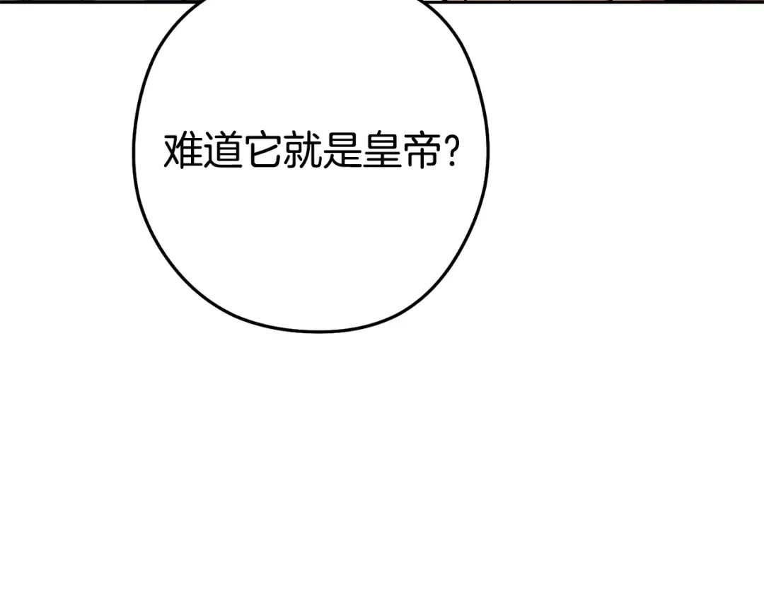 第229话 真正的世界树 第207页