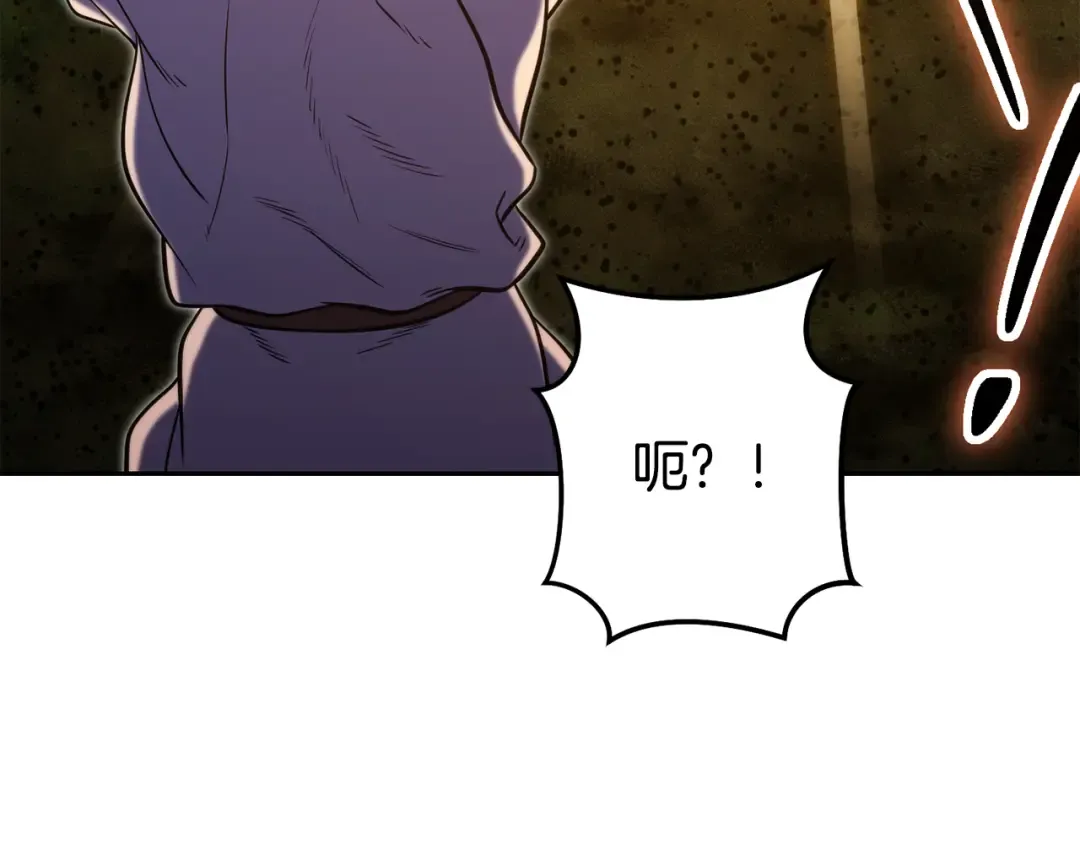 第229话 真正的世界树 第210页