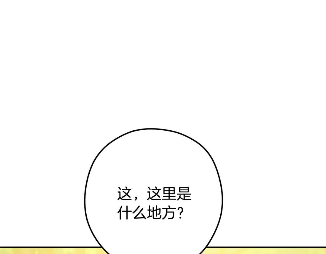 第229话 真正的世界树 第218页