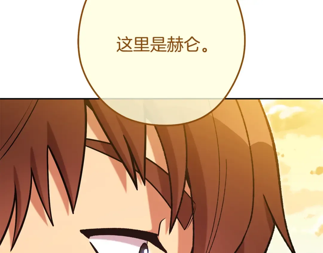 第229话 真正的世界树 第222页