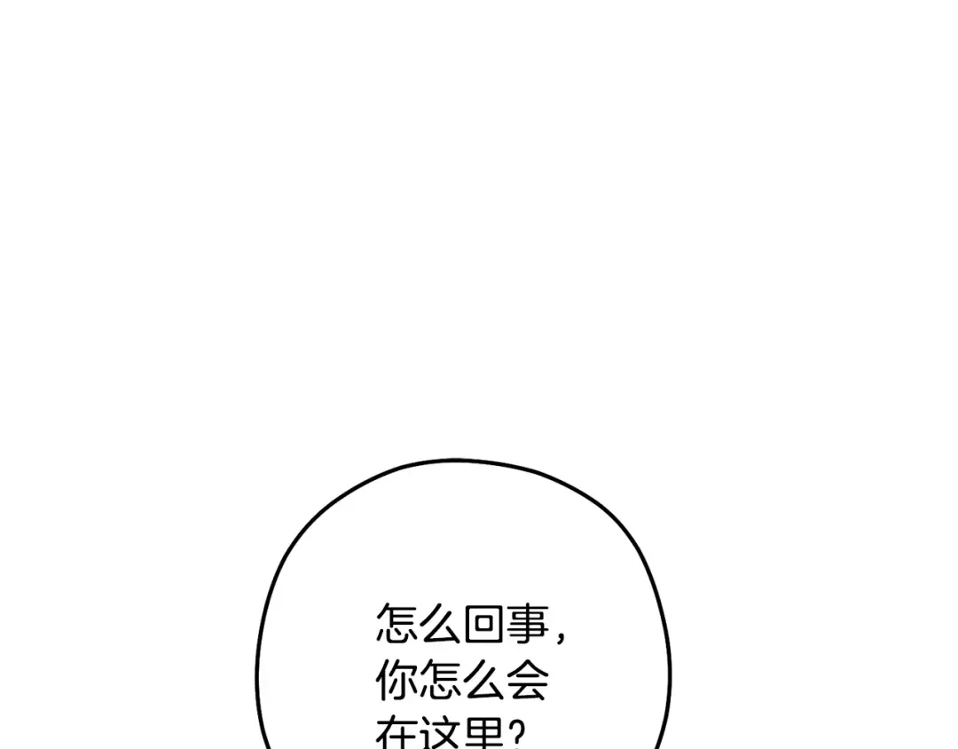 第229话 真正的世界树 第226页