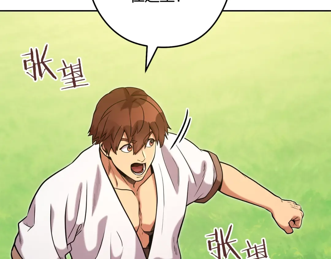 第229话 真正的世界树 第227页
