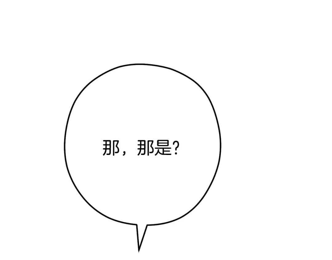 第229话 真正的世界树 第233页