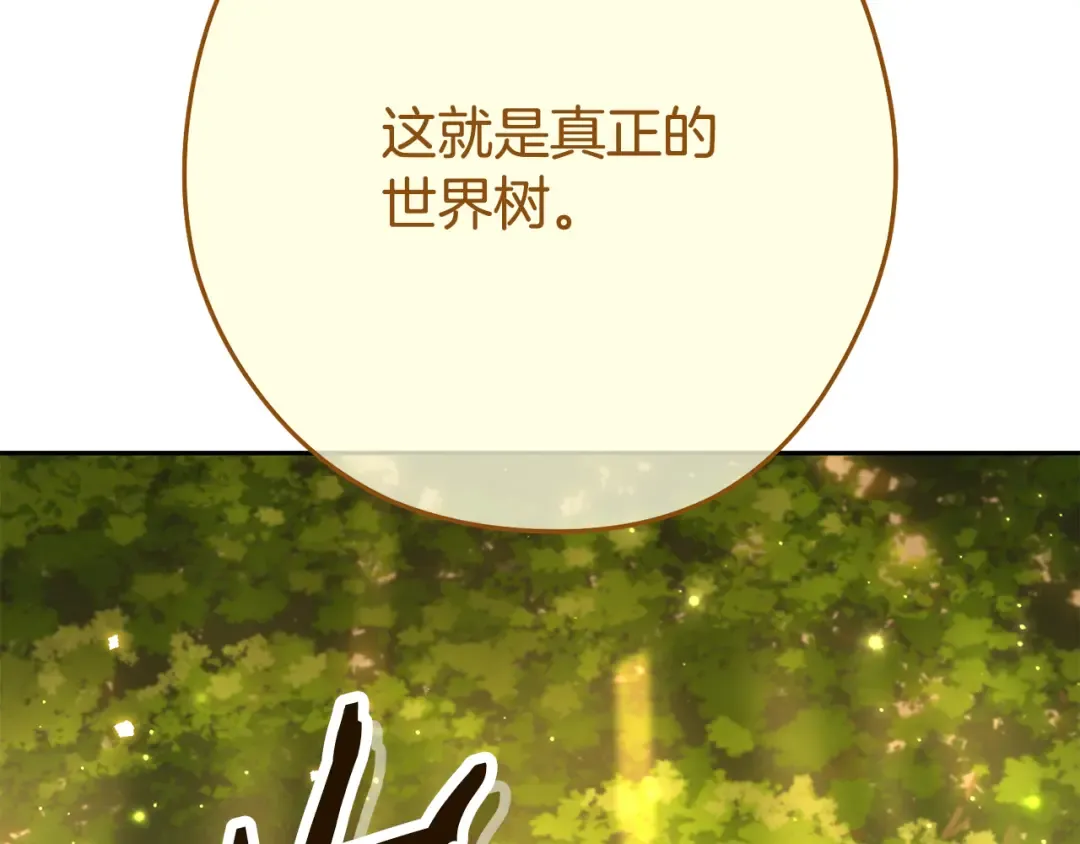 第230话 过去的片段 第2页