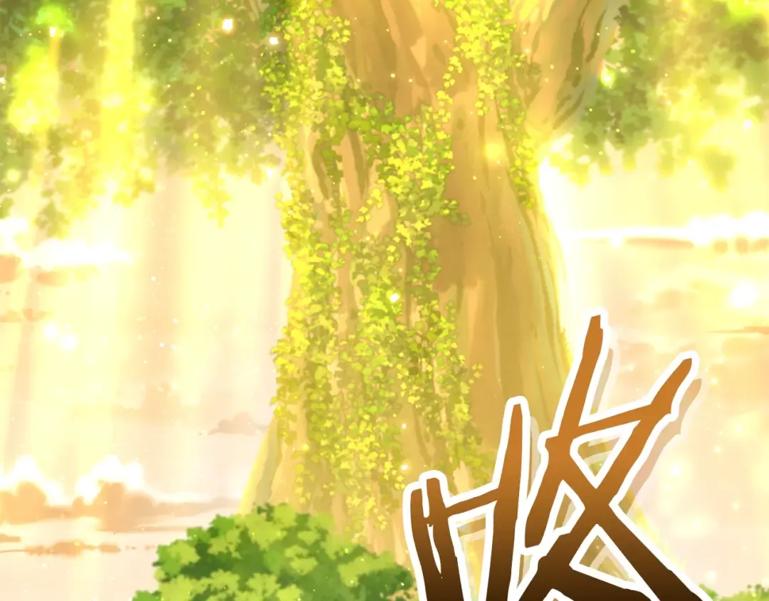 第230话 过去的片段 第4页