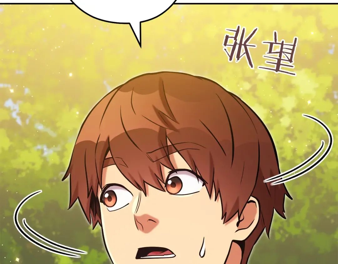 第230话 过去的片段 第10页